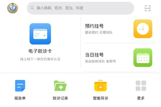 慧医APP下载(青岛慧医)