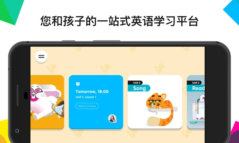 English One app(英孚教育)截图