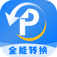 PDF文档转换神器app