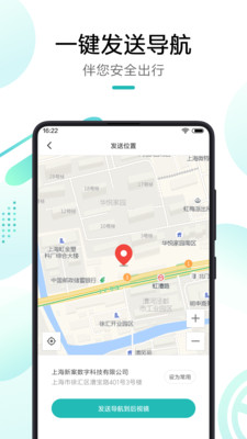 米家行车助手app截图