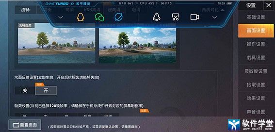 吃鸡画质修改器120帧最新版2022(PUBG Tool)