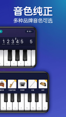 来音钢琴app截图