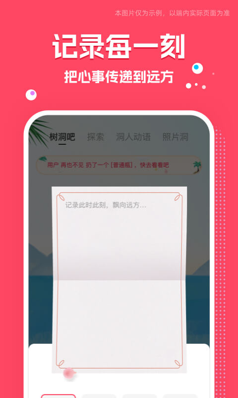 同城交友圈app截图