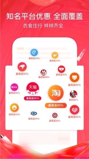 美逛app官方下载截图