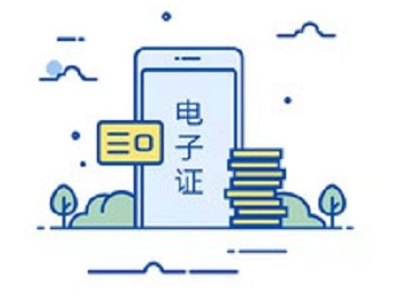 河南电子证件app