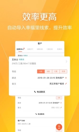 幸福里经纪人app