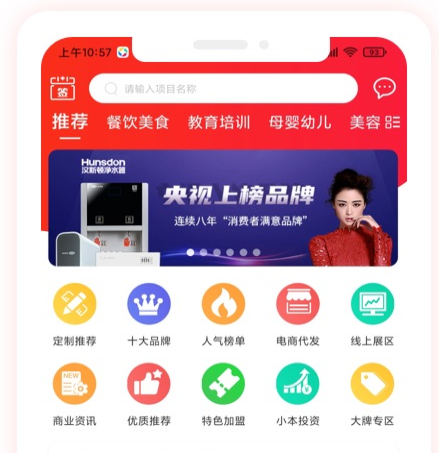 时代加盟网app