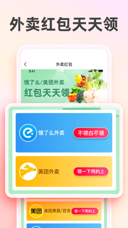 太省优惠券app截图