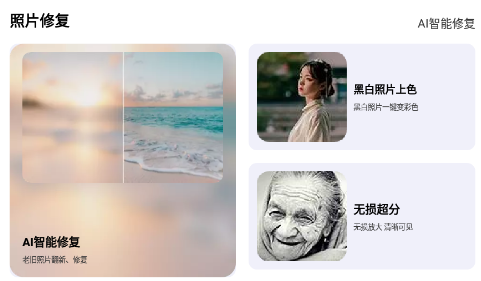 百变照片app