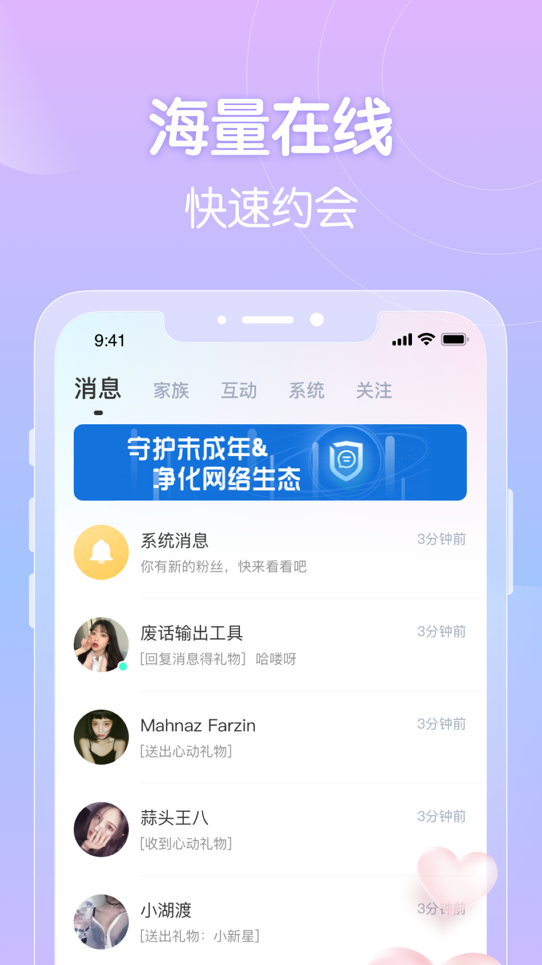 附近嗨聊app截图