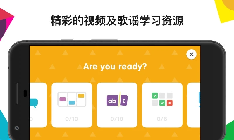 English One app(英孚教育)截图