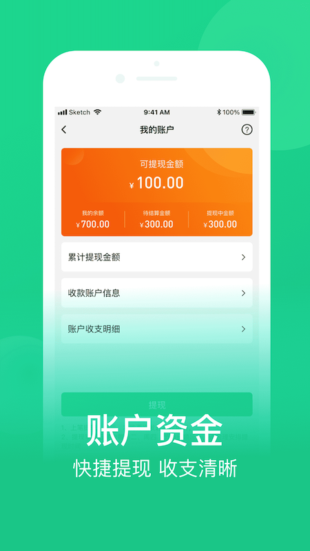 农博商家版app截图