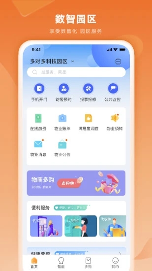 多对多app截图