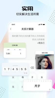 悟空工具箱app截图