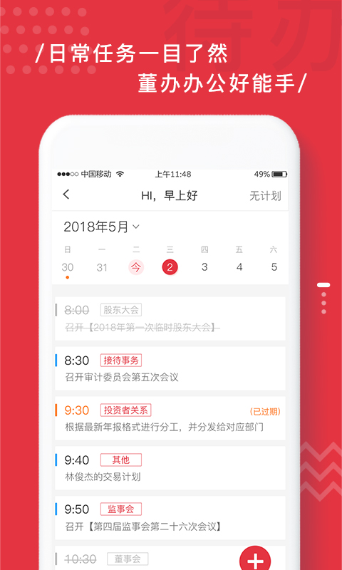 易董app截图