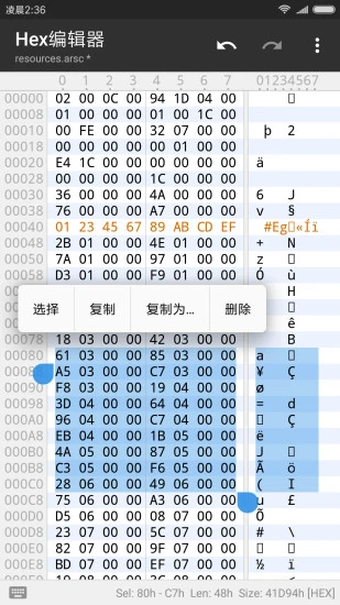 mt文件管理器汉化版3.0下载截图