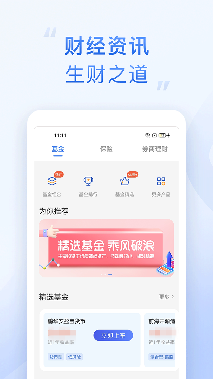 海星app截图