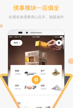 极易通app