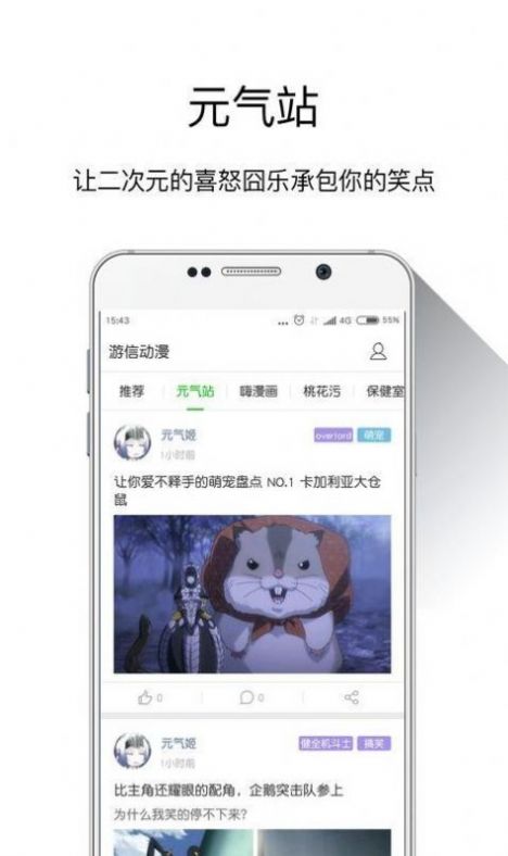 游信漫画app截图