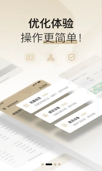 支付通Plus app截图