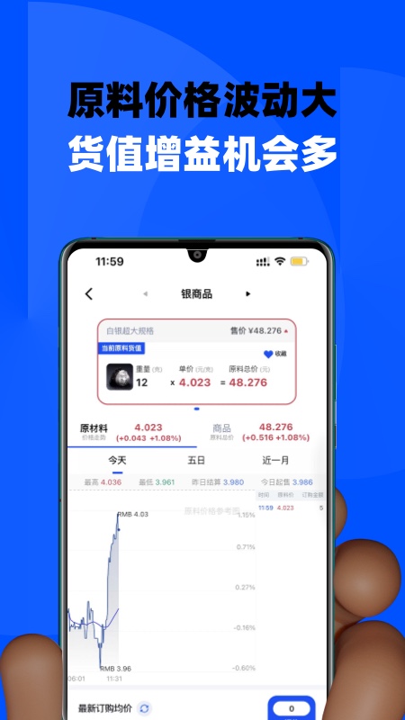 巨鲸订购app截图