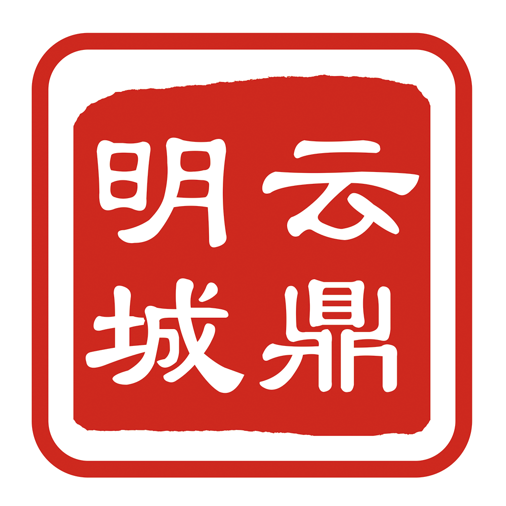 云鼎明城APP