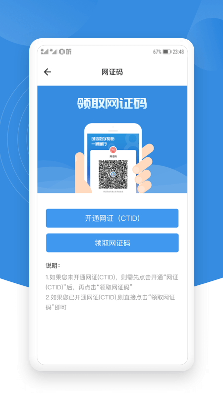 锡证通app最新版截图