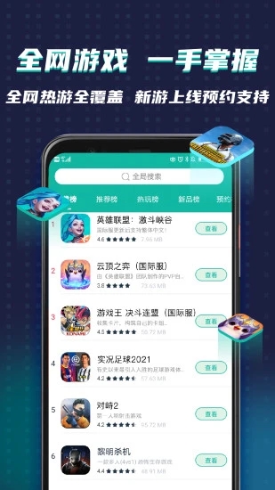 ourplay原谷歌空间app下载截图