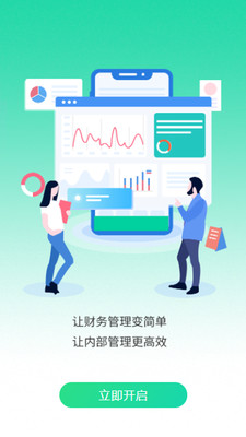 讯飞集团app截图