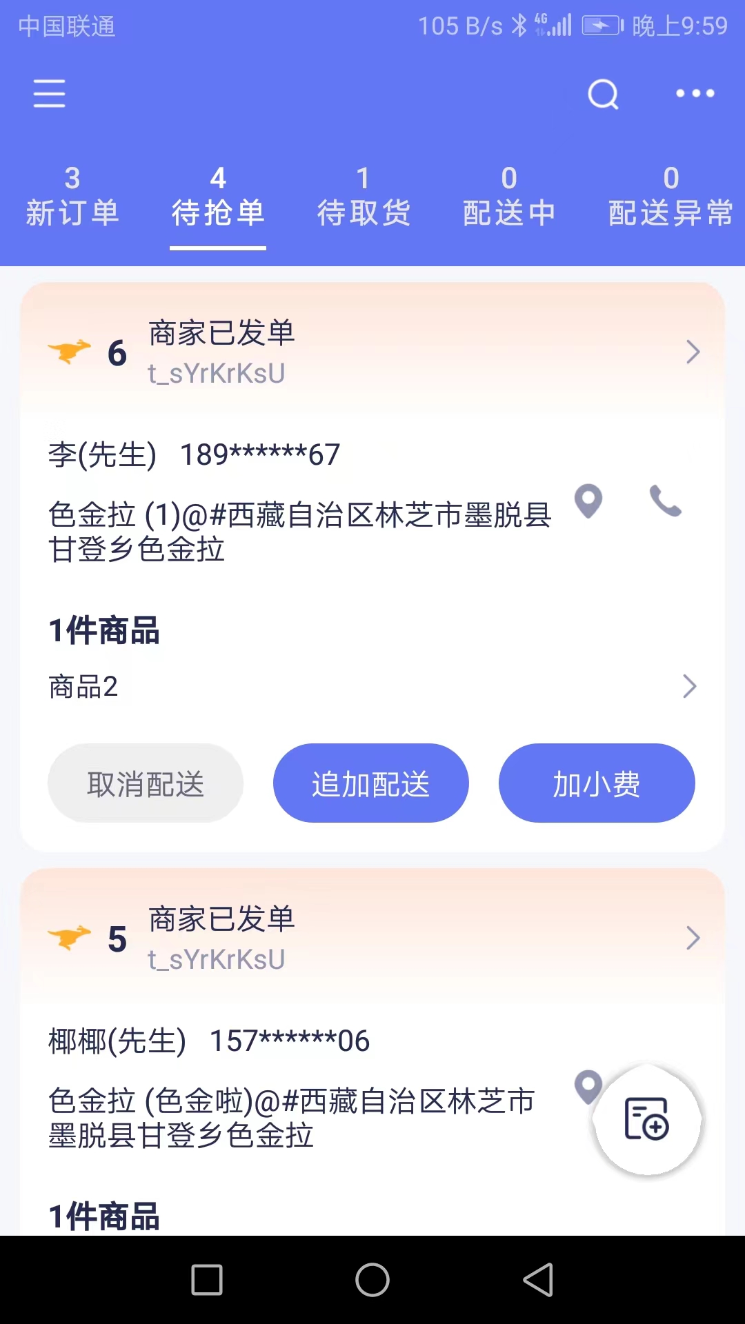 船到app截图