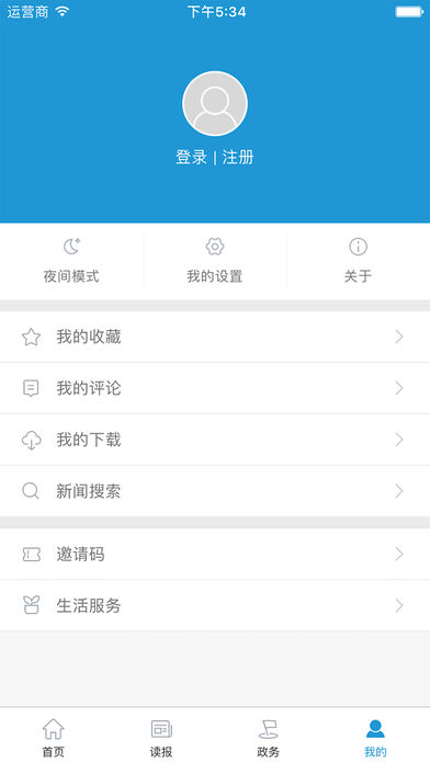 锦观新闻app截图