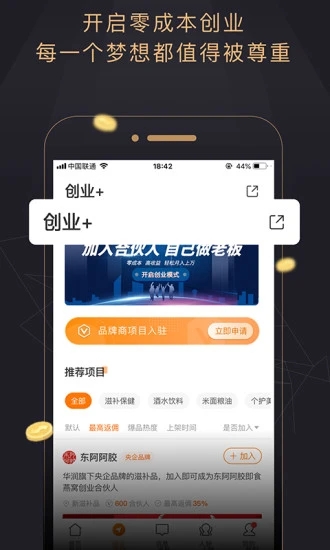 今融道app截图