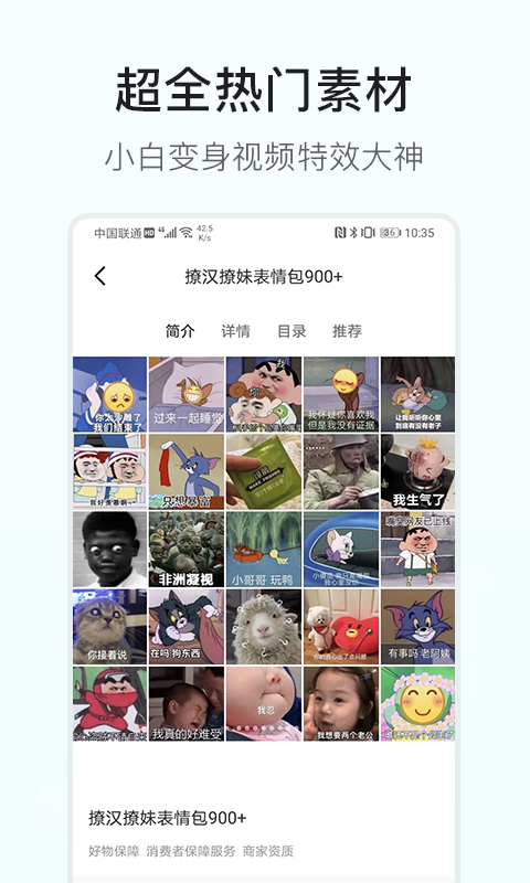 素材多多app截图