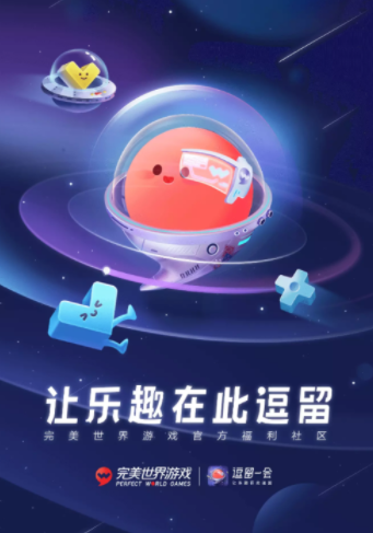 完美游戏社区app