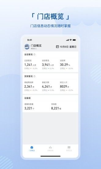 数智空间app截图