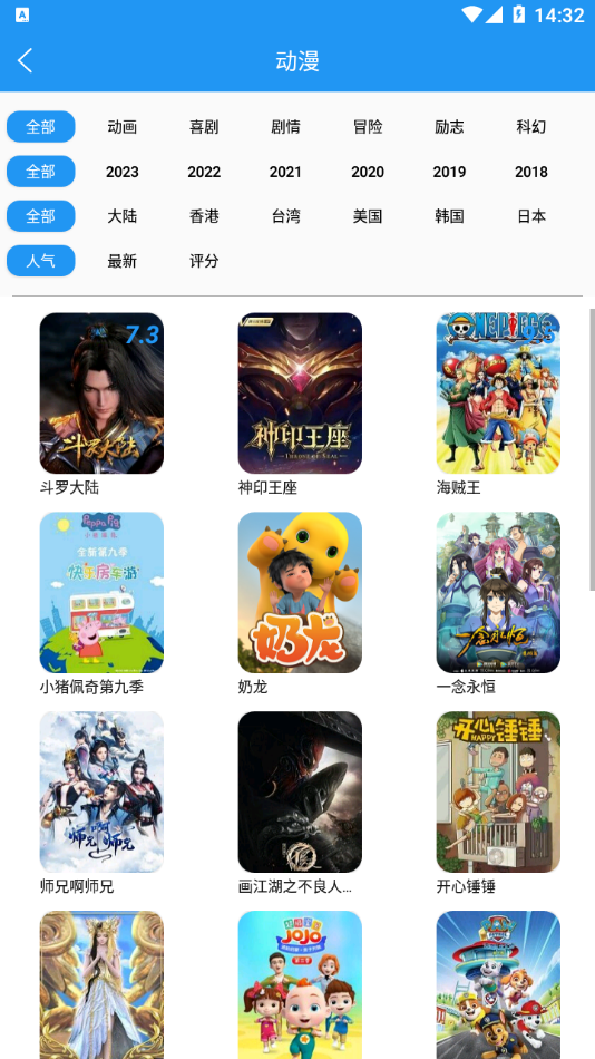 小熊动漫App下载安装最新版本截图