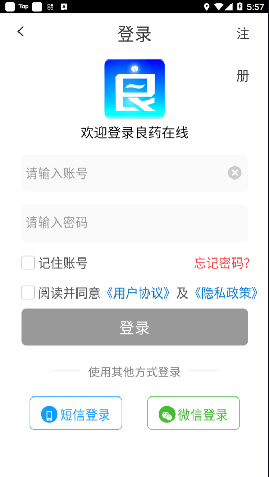 良药在线app截图