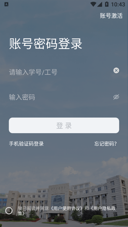 我i城建截图