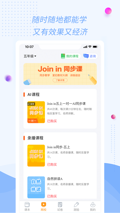 慧话宝app下载截图