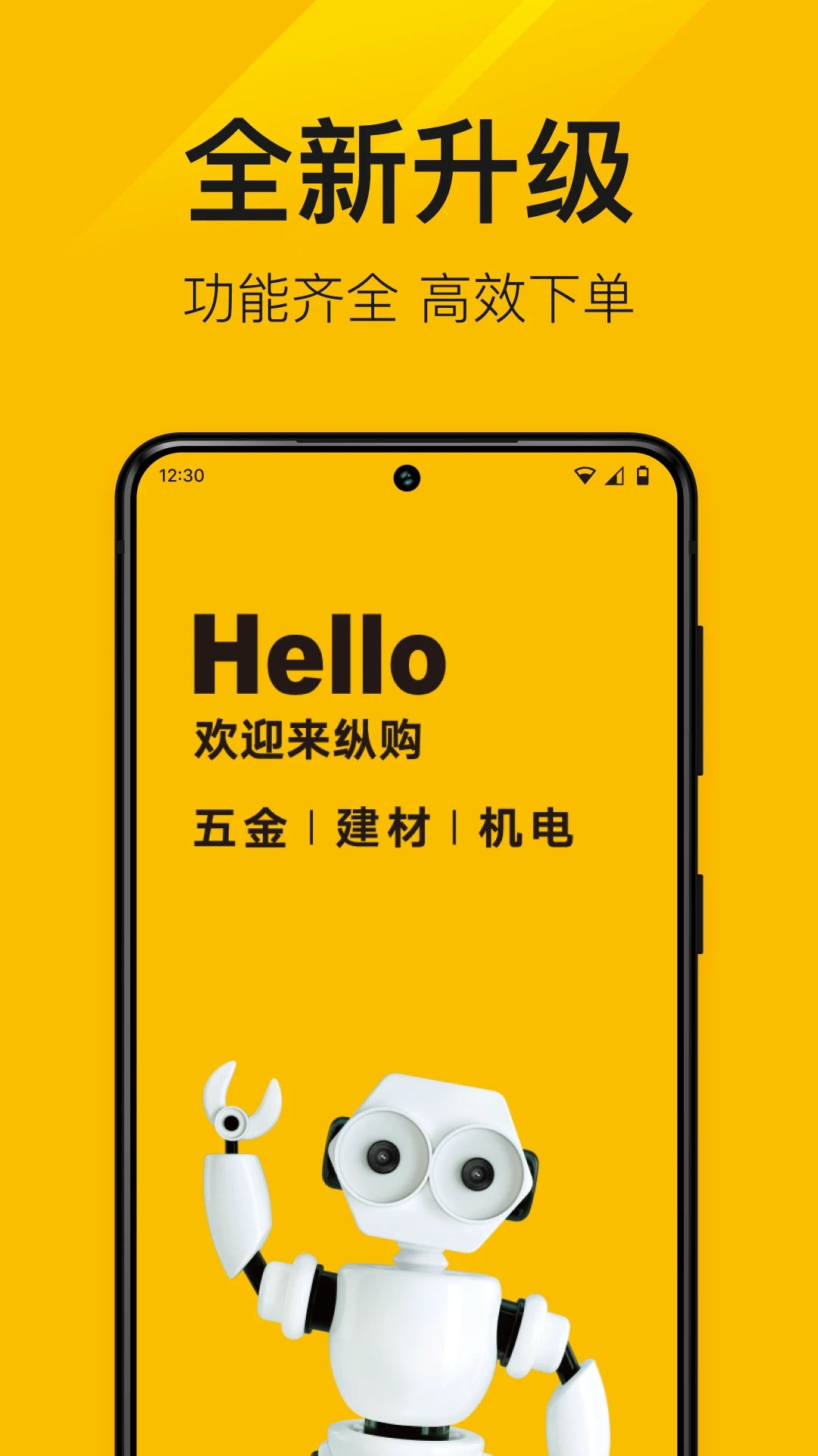 纵购云集app截图