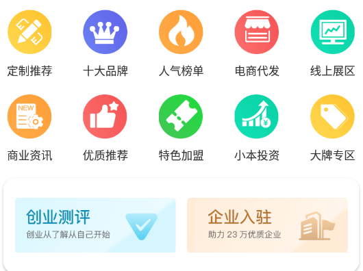 时代加盟网app