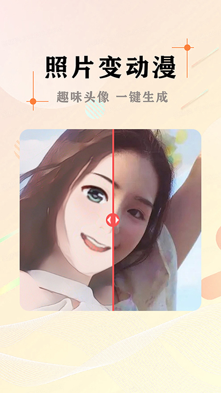 AI照片抠图大师app截图