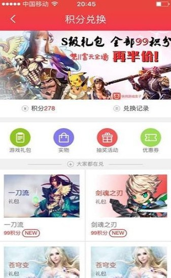 快用游戏盒变态版截图