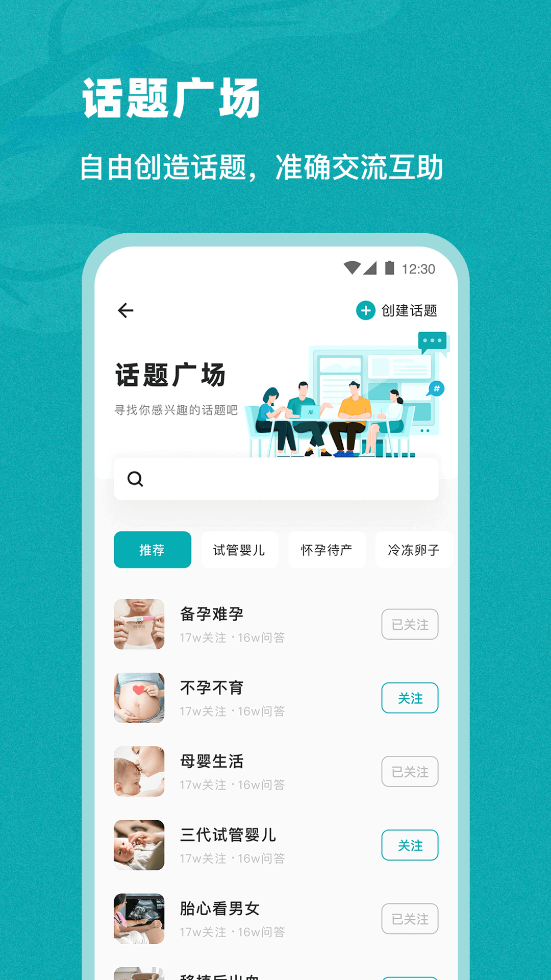 姐妹邦app截图