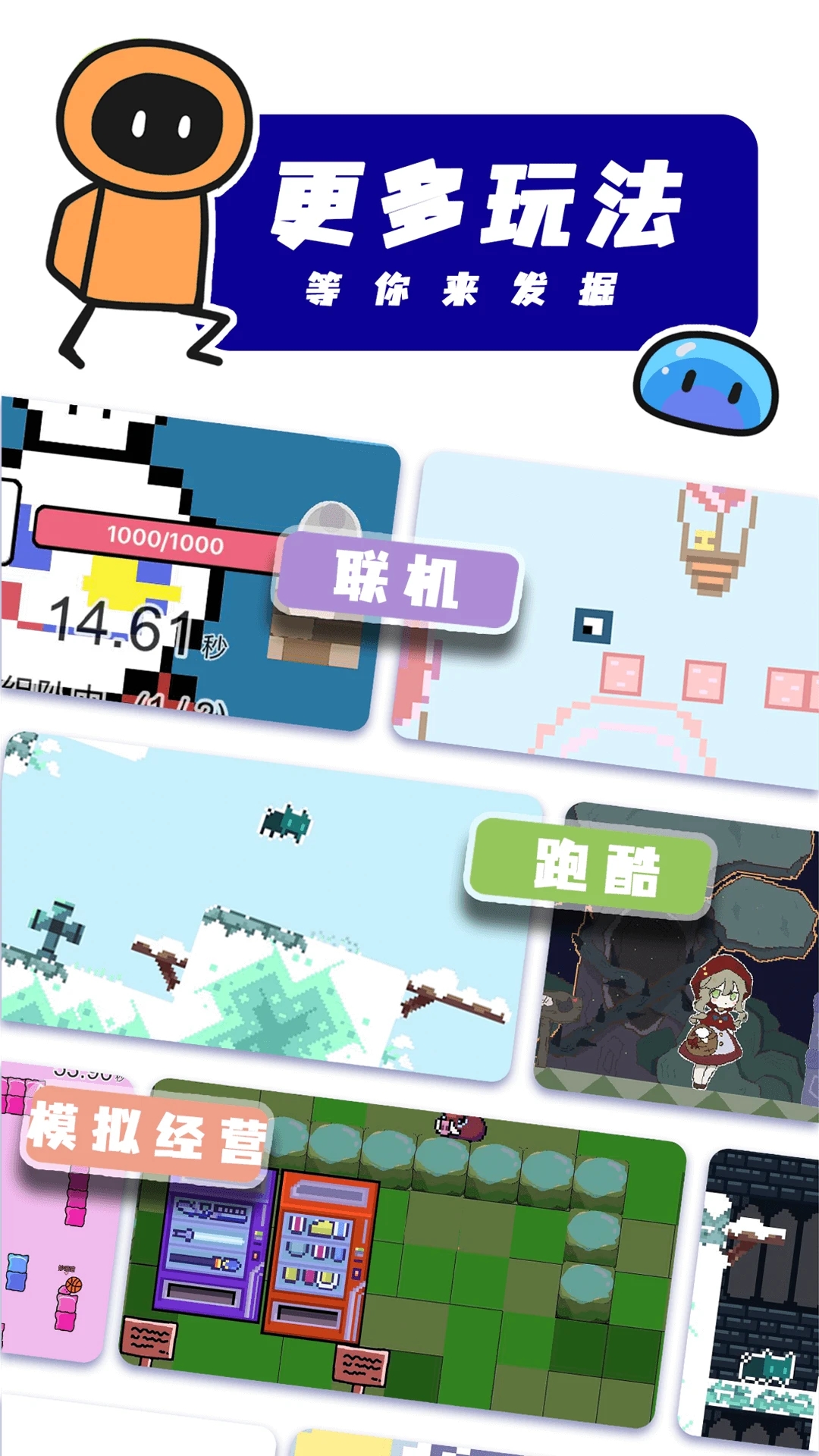 创游世界app截图