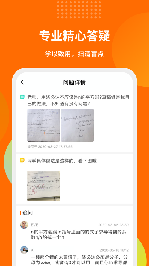 启航教育app下载截图