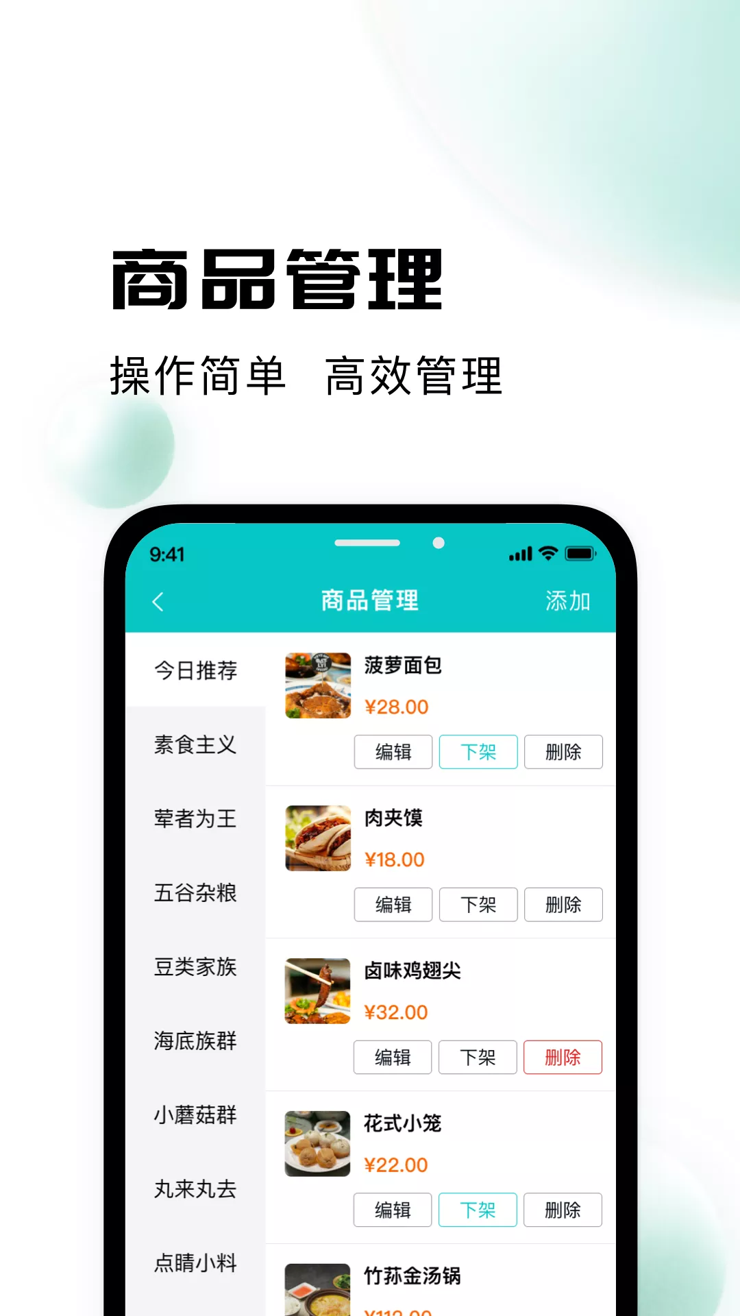 校蜂侠商家版app截图