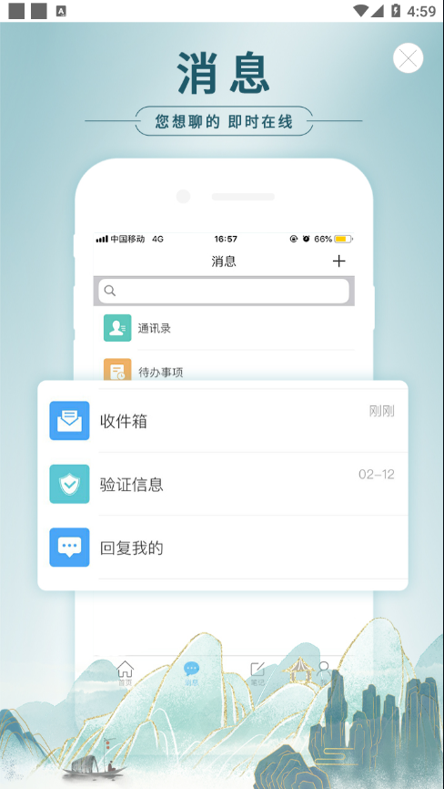 移动图书馆公图版app截图