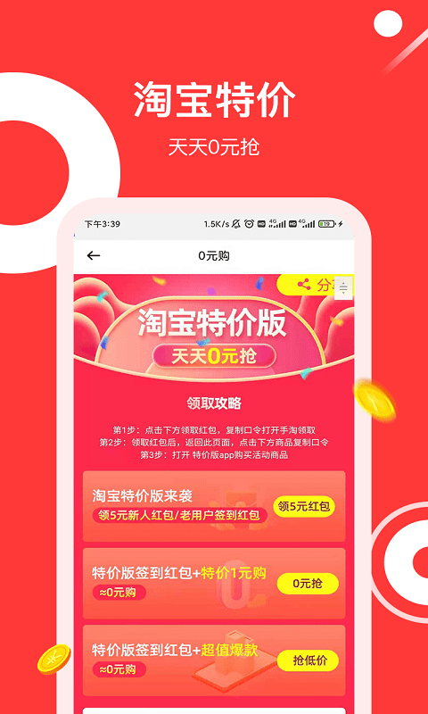 东瓜赚钱app截图