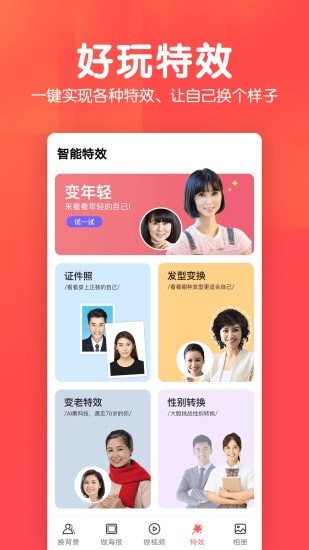 相册集app截图